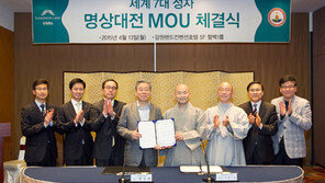 강원랜드 ‘세계7대성자 명상힐링캠프’ 개최