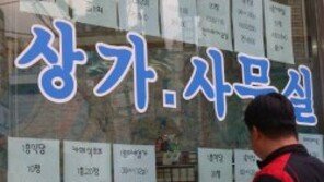 서울시, 반값 중개 수수료 14일부터 시행…위반 시 행정처분