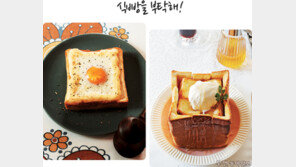 [우먼 동아일보] 식빵을 부탁해!