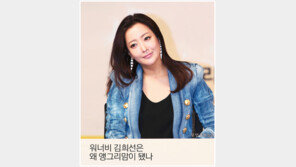 [우먼 동아일보 TV] 워너비 김희선은 왜 앵그리맘이 됐나