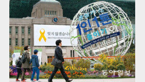 [수도권]“온실가스 1인 1톤 줄여 지구 살립시다”