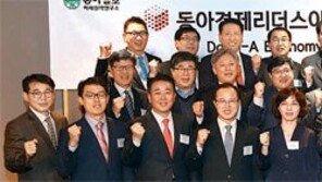 동아 이코노미 리더스 아카데미 제3기 개강