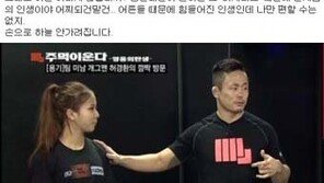 송가연 사태에 김지훈 “좋을 때만 오빠 동생 떠들던 사람들...기분 더럽네”
