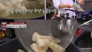 ‘냉장고를 부탁해’ 이연복, 42년 중식 튀김 비법 공개 ‘놀라워’
