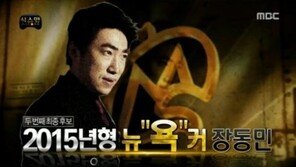 ‘여성 비하 발언 논란’ 장동민 “식스맨, 자진 하차하겠다”