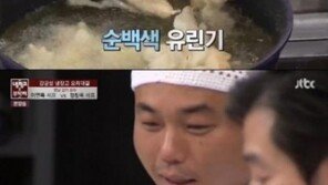‘냉장고를 부탁해’ 정창욱, 이연복의 순백색 유린기에 “맛있겠다. 기권”
