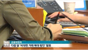 집에서 통장 개설 가능? 비대면 본인 확인 방법 살펴보니…안전할까?