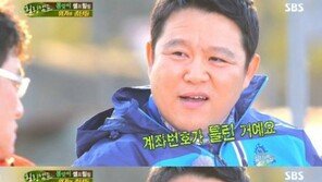 ‘힐링캠프’ 김구라, 은행에서 아내에게 ‘버럭’한 사연? 알고 보니…