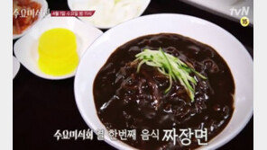 4월 14일 ‘블랙데이’에 먹어야 할 ‘수요미식회’ 4대 짜장면 맛집 ‘눈길’