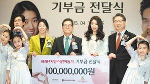 롯데百, 난치병어린이 돕기 1억원 전달