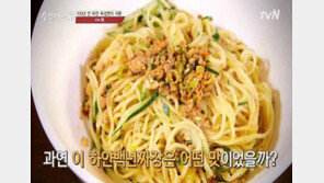 ‘짜장면 맛집’ … 하얀 짜장도 있다?, 블랙데이에 먹어도 되나?