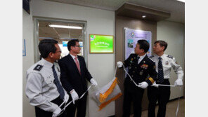 경찰, 치안한류센터 열어…국가 브랜드 향상에 도움 될 것