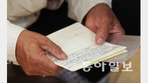 은행에 가지 않고, 집에서 통장 개설 가능…언제부터?