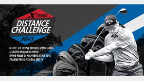캘러웨이 XR드라이버 챌린지 장타대회 개최