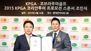 [단신] 코브라푸마골프, KPGA투어 후원 나서 外