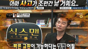 허지웅, 장동민 무한도전 하차 예견…‘사고 치면 갈아 치우면 돼’