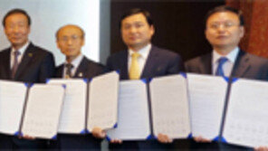 수도기술발전협의회 구성 협약식