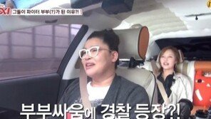 ‘택시’ 이지현 “남편과 부부싸움, 경찰까지 출동”