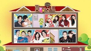 ‘룸메이트’ 종영, 동시간대 꼴찌 시청률로 퇴장