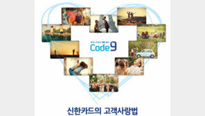 [2015 대한민국 대표브랜드]압도적 위상의 카드 ‘BIG to GREAT’ 