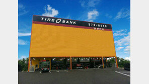 [2015 대한민국 대표브랜드]가격과 품질에 모두 만족하는 타이어 전문점 