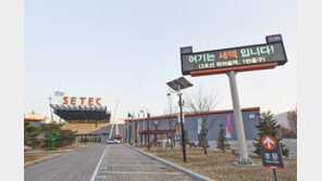 [2015 대한민국 대표브랜드]중소기업 판로 개척 지원하는 든든한 파트너