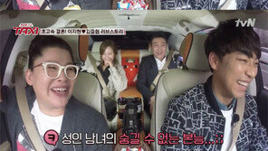 ‘택시’ 이지현 “남편과 결혼, 혼전 임신으로…” 솔직 고백