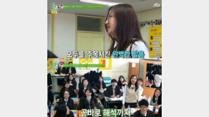 ‘학교다녀오겠습니다’ 이아현, 연대 성악과 출신다운 노래+영어실력 ‘감탄’