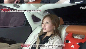 속도위반 수습하는 ‘택시’ 이지현 남편 “사랑이 커져 본능적으로 아기가 생긴 거다”