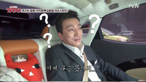 ‘택시’ 이지현, 남편에게 “밤마다 다른 여자 생각하지?”… ‘헉!’