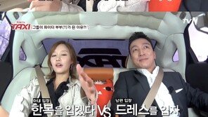 ‘택시’ 이지현 남편, 결혼식 당일도 싸워… ‘파이터 부부’ 등극