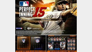 MLB 퍼펙트 이닝 15 출시, 선수 모션 확대…“라이선스 통한 30개 구단 사실적 데이터”