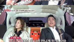 ‘택시’ 이지현 남편 “아내, 술·담배 안하는 모습 끌렸다”