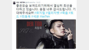 세븐 엘리자벳 출연… 홀로서기 성공할까?