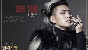 세븐, 뮤지컬 ‘엘리자벳’으로 컴백… “설레고 기대된다”