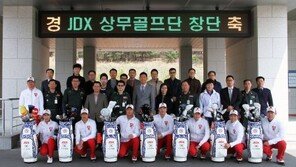 JDX멀티스포츠, 국군체육부대 ‘상무 골프단’ 후원 결정