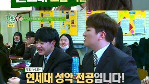 ‘학교 다녀오겠습니다’ 이아현, 돌고래 고음 뽐내… ‘연대 성악과’ 인증