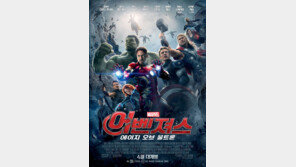 어벤져스2 개봉 앞둔 키덜트족을 잡아라