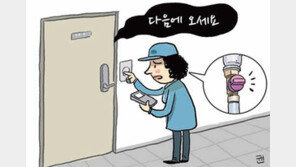 3분이 귀찮아… 가족 안전마저 냉대