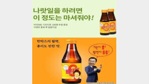 비타500 패러디, ‘기운이 뿅! 검찰과 먼저 상의하세요’