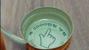 병 뚜껑에 ‘3000만원 당첨’ 비타500 패러디 봇물..."부작용은 기억력 감퇴"