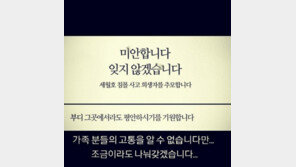 에네스 카야, ‘노란리본’으로 세월호 참사 1주기 추모
