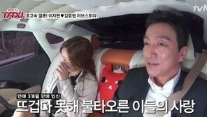 이지현 “남편 만난지 3개월 만에 임신”… 솔직 고백