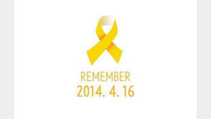 “세월호, 잊지 않겠다”, 스타들 SNS로 추모