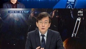성완종 유족, ‘경향신문 인터뷰’ 무단 방송 JTBC 법적 대응 시사