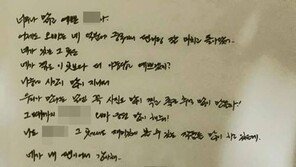 ‘세월호 참사 1주기 추모’, 김우빈 편지 눈길…‘고맙고 우리가 미안해’