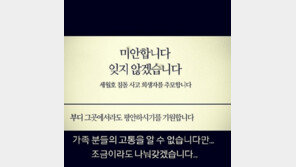 방송 활동중단 에네스카야, 세월호 참사 1주기 추모 행렬 동참 "조금이라도..."