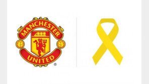 맨유, 노란리본 달고 세월호 참사 1주기 추모…“여전히 세월호를 기다린다”