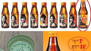 "기운이 뿅!" 비타500 패러디 봇물..."부작용은 기억력 감퇴"