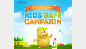 쌍용차 어린이 교통안전 캠페인, 교통안전공단과 함께 4월 한 달 동안 실시